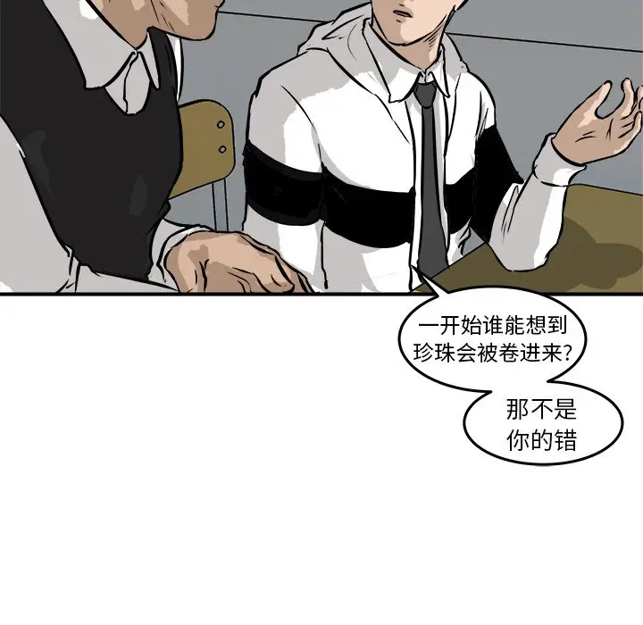 男神进行时[顶通]韩漫全集-第 40 话无删减无遮挡章节图片 