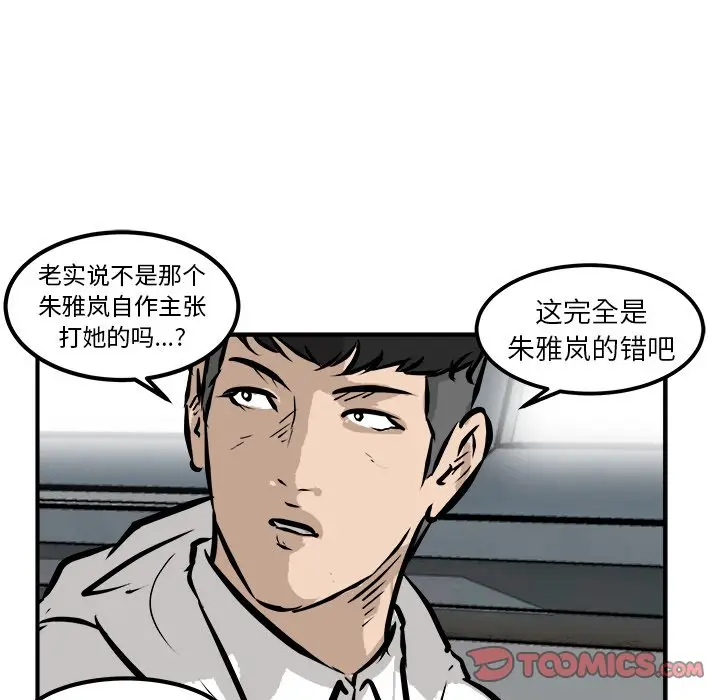 男神进行时[顶通]韩漫全集-第 40 话无删减无遮挡章节图片 