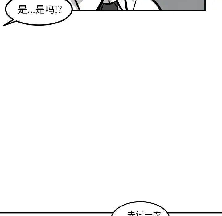 男神进行时[顶通]韩漫全集-第 40 话无删减无遮挡章节图片 