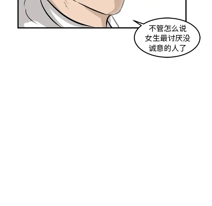 男神进行时[顶通]韩漫全集-第 40 话无删减无遮挡章节图片 