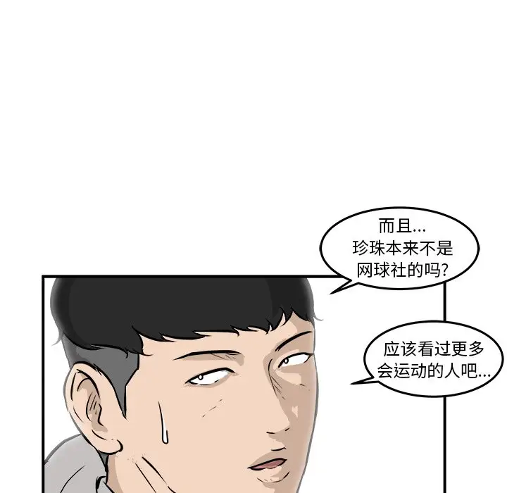 男神进行时[顶通]韩漫全集-第 40 话无删减无遮挡章节图片 