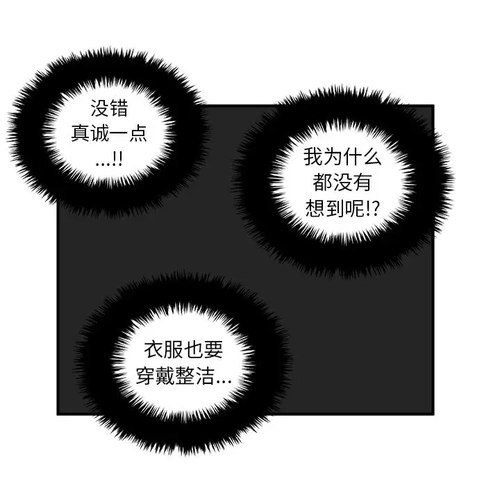 男神进行时[顶通]韩漫全集-第 40 话无删减无遮挡章节图片 