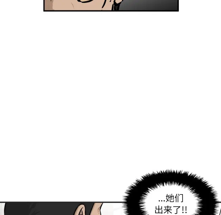 男神进行时[顶通]韩漫全集-第 40 话无删减无遮挡章节图片 