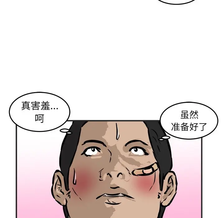 男神进行时[顶通]韩漫全集-第 40 话无删减无遮挡章节图片 