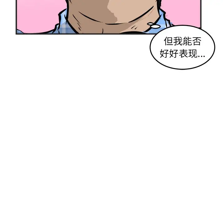 男神进行时[顶通]韩漫全集-第 40 话无删减无遮挡章节图片 