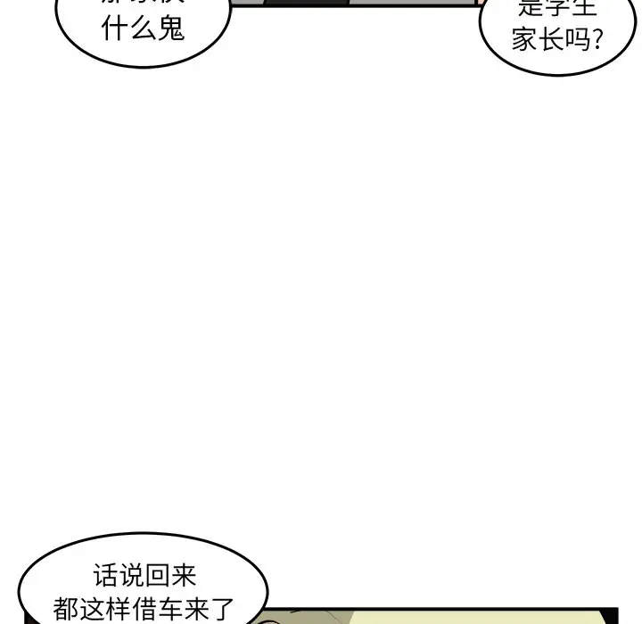 男神进行时[顶通]韩漫全集-第 40 话无删减无遮挡章节图片 