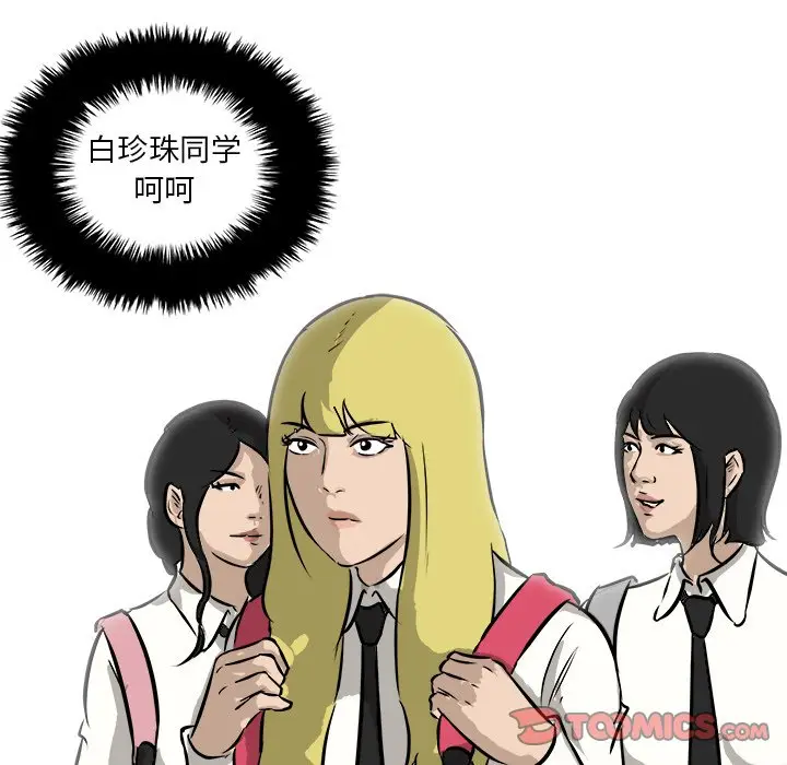 男神进行时[顶通]韩漫全集-第 40 话无删减无遮挡章节图片 