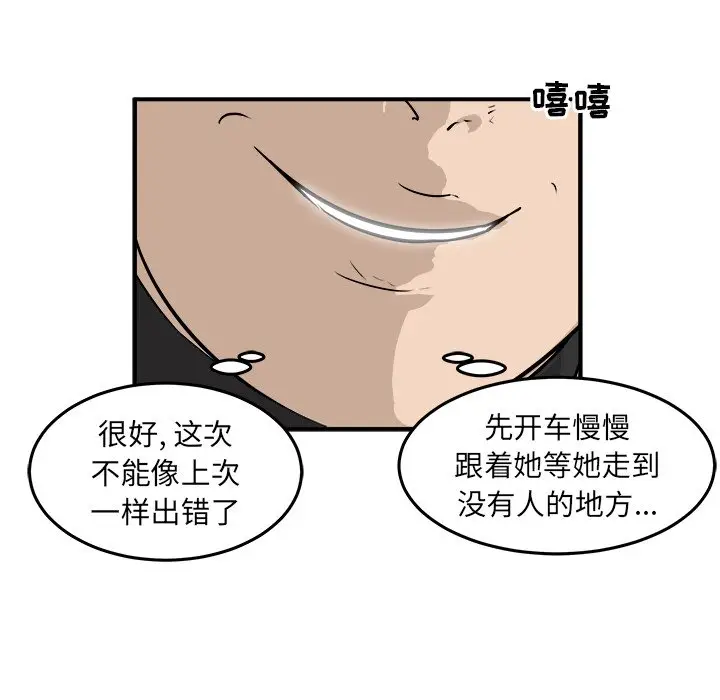 男神进行时[顶通]韩漫全集-第 40 话无删减无遮挡章节图片 