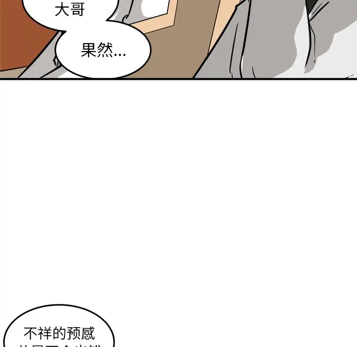 男神进行时[顶通]韩漫全集-第 40 话无删减无遮挡章节图片 
