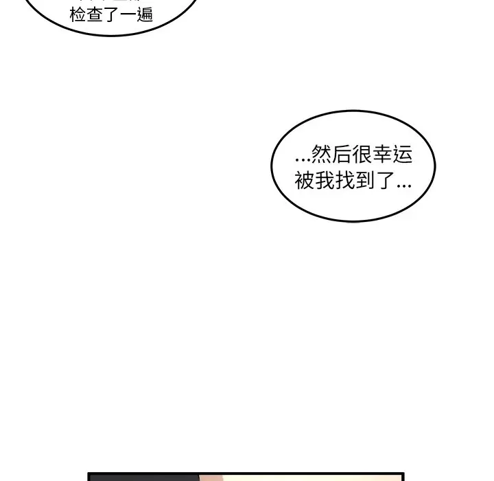 男神进行时[顶通]韩漫全集-第 40 话无删减无遮挡章节图片 