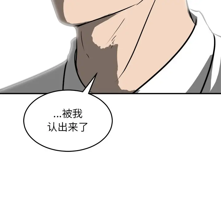 男神进行时[顶通]韩漫全集-第 40 话无删减无遮挡章节图片 
