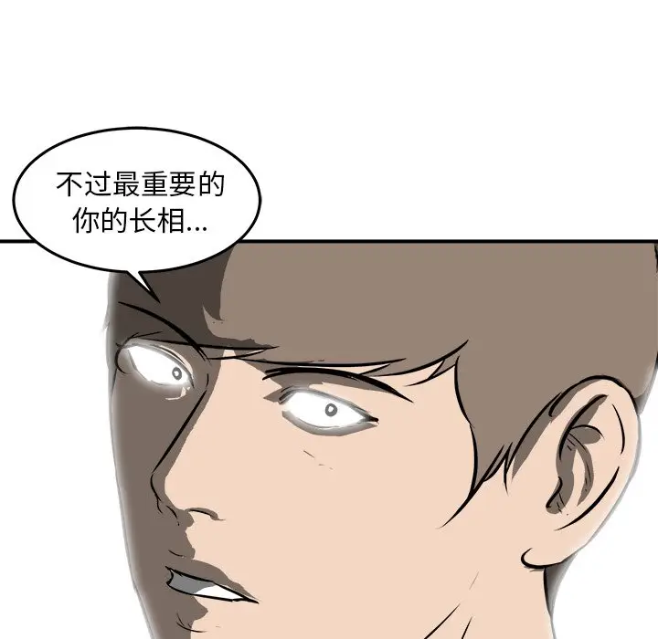 男神进行时[顶通]韩漫全集-第 40 话无删减无遮挡章节图片 
