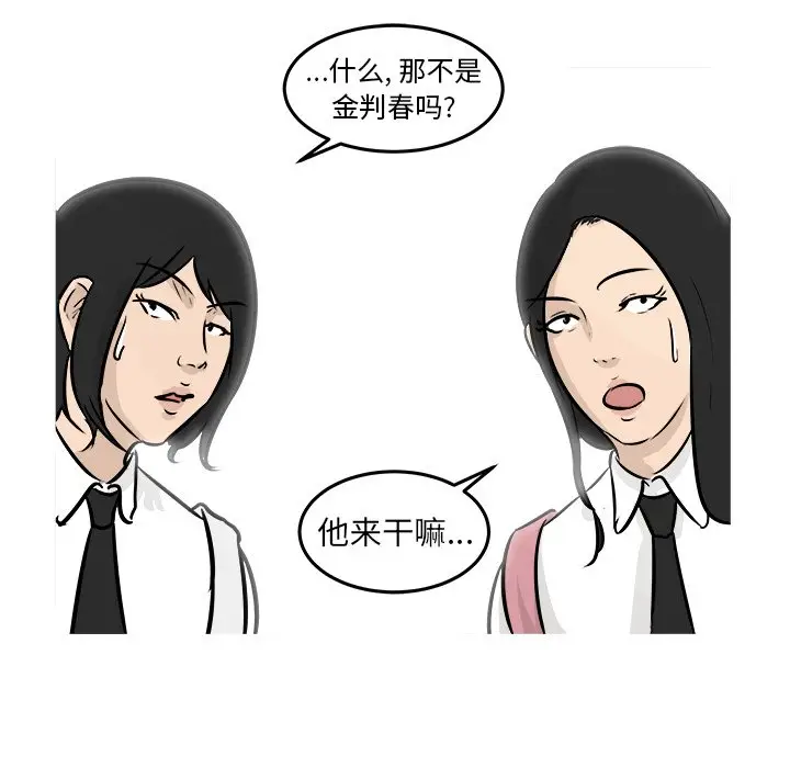 男神进行时[顶通]韩漫全集-第 41 话无删减无遮挡章节图片 