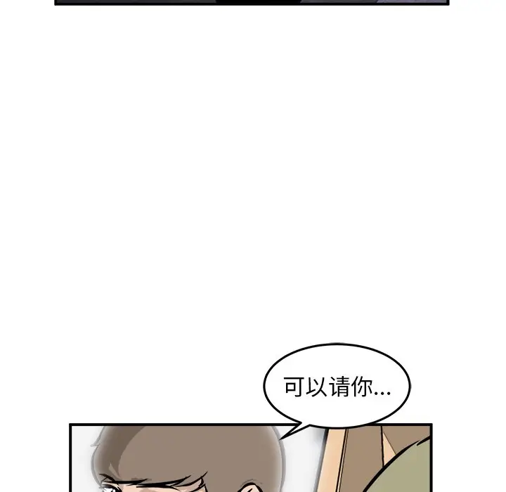 男神进行时[顶通]韩漫全集-第 41 话无删减无遮挡章节图片 