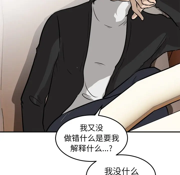 男神进行时[顶通]韩漫全集-第 41 话无删减无遮挡章节图片 