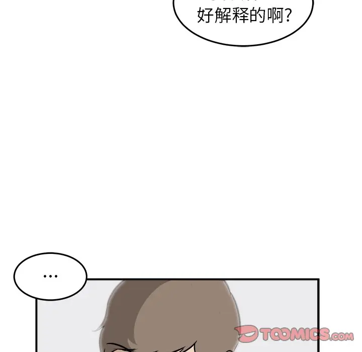 男神进行时[顶通]韩漫全集-第 41 话无删减无遮挡章节图片 