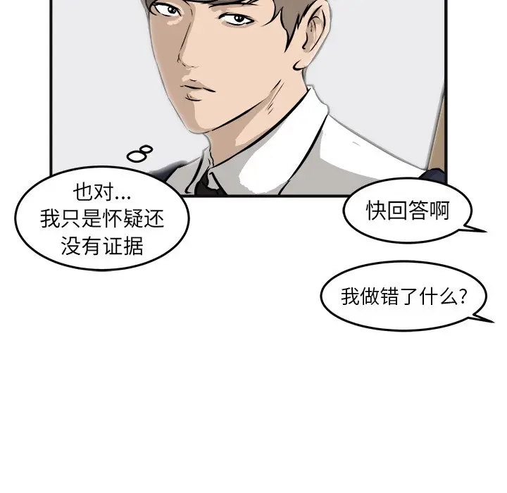 男神进行时[顶通]韩漫全集-第 41 话无删减无遮挡章节图片 