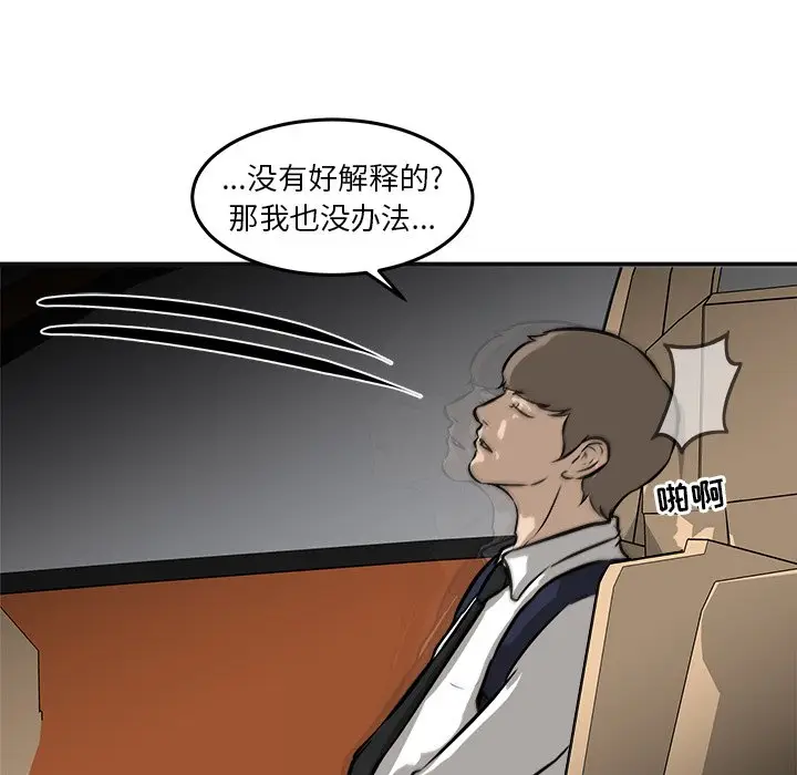 男神进行时[顶通]韩漫全集-第 41 话无删减无遮挡章节图片 