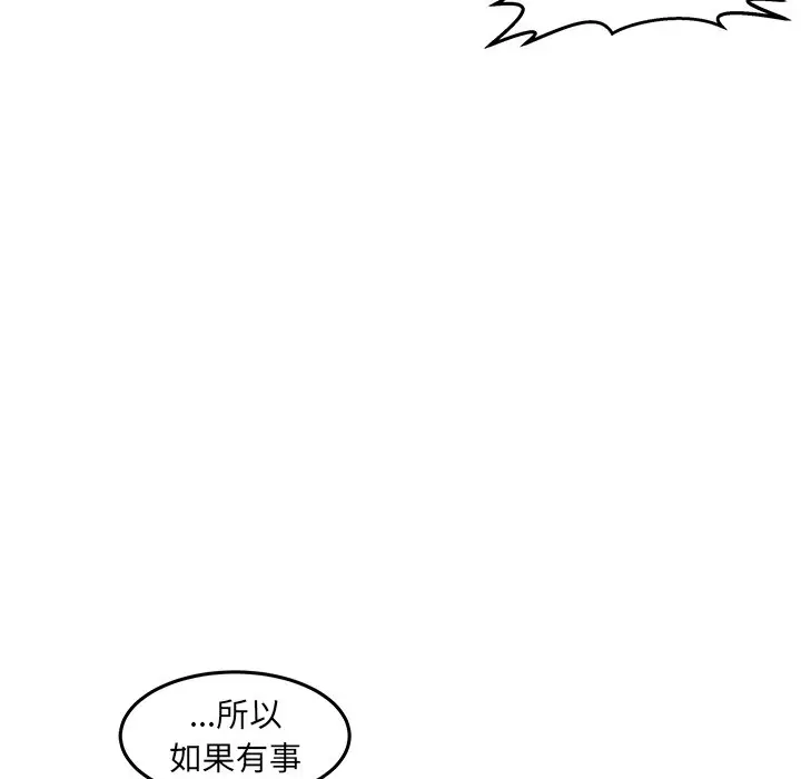 男神进行时[顶通]韩漫全集-第 41 话无删减无遮挡章节图片 