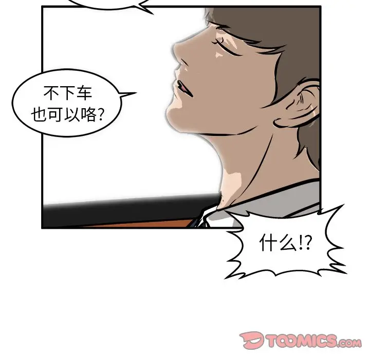 男神进行时[顶通]韩漫全集-第 41 话无删减无遮挡章节图片 