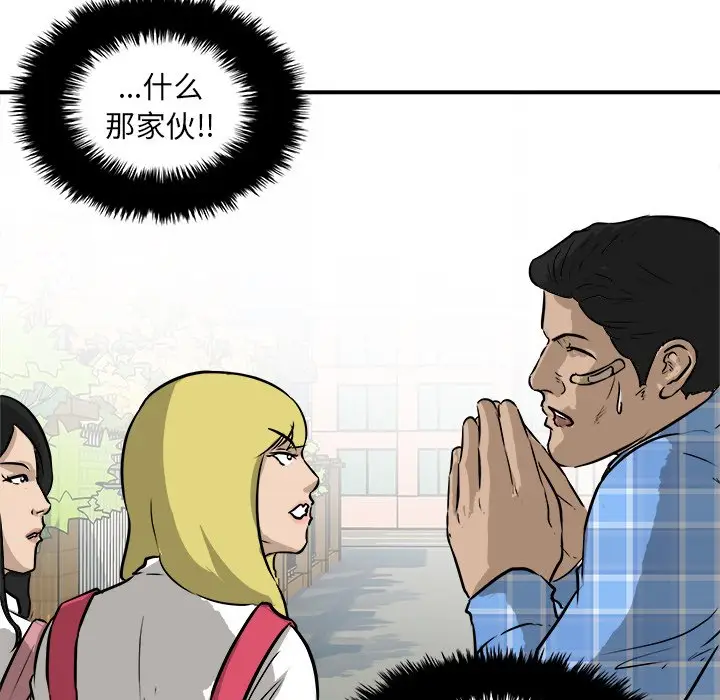男神进行时[顶通]韩漫全集-第 41 话无删减无遮挡章节图片 