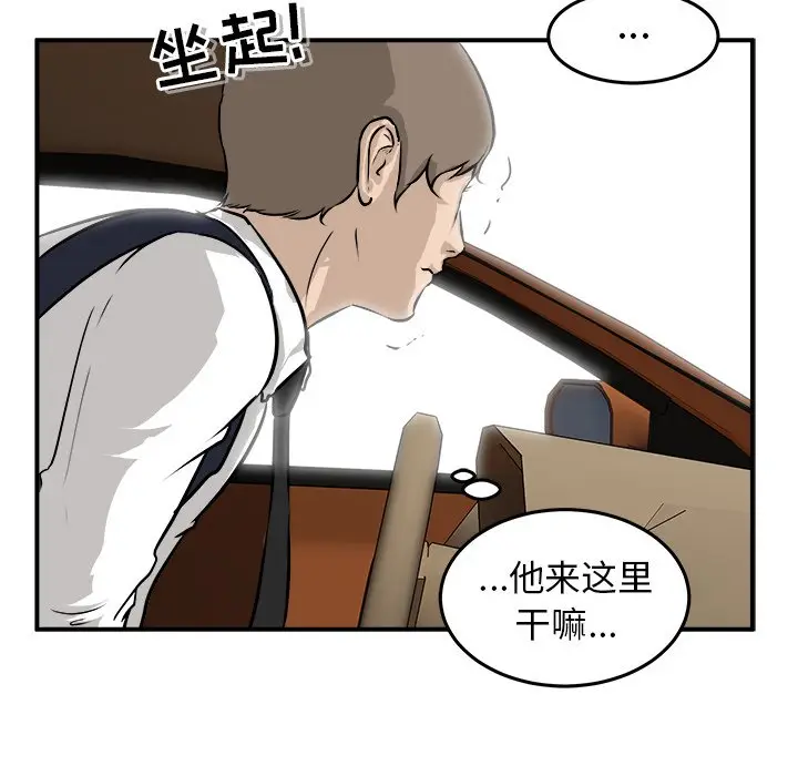 男神进行时[顶通]韩漫全集-第 41 话无删减无遮挡章节图片 