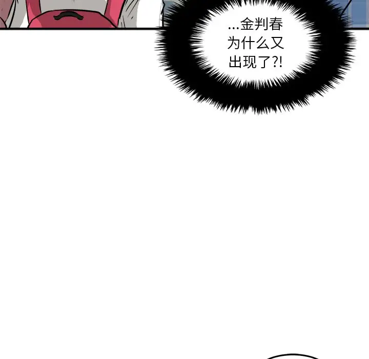 男神进行时[顶通]韩漫全集-第 41 话无删减无遮挡章节图片 