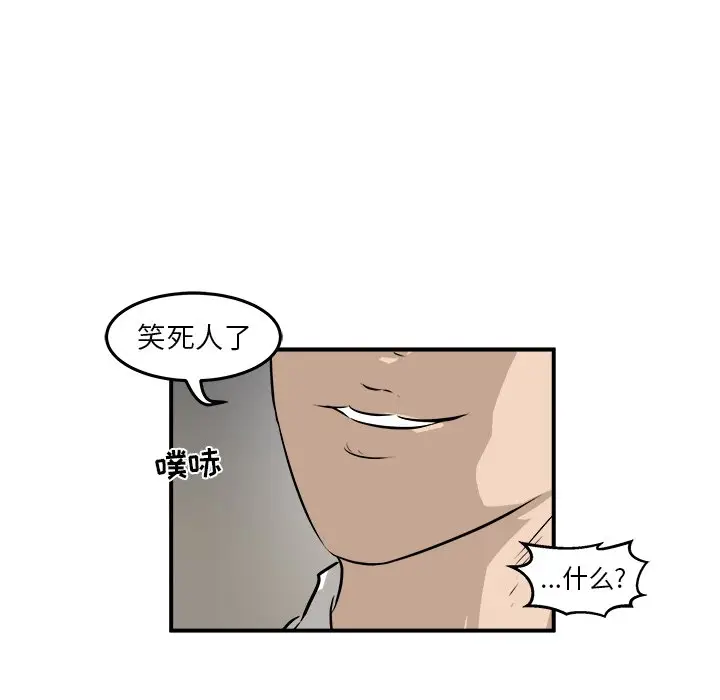 男神进行时[顶通]韩漫全集-第 41 话无删减无遮挡章节图片 