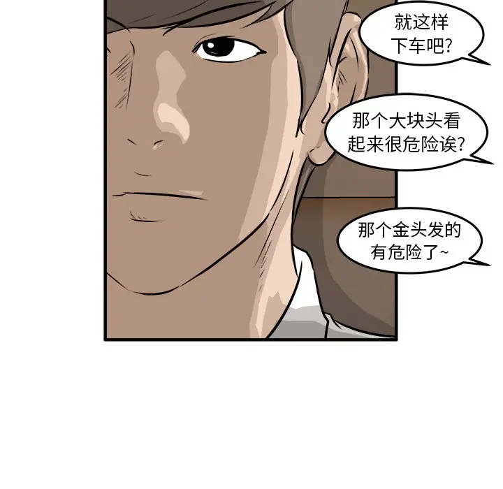 男神进行时[顶通]韩漫全集-第 41 话无删减无遮挡章节图片 