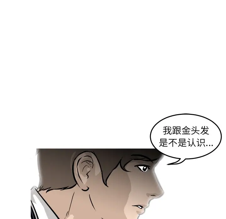 男神进行时[顶通]韩漫全集-第 41 话无删减无遮挡章节图片 