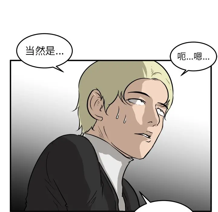 男神进行时[顶通]韩漫全集-第 41 话无删减无遮挡章节图片 