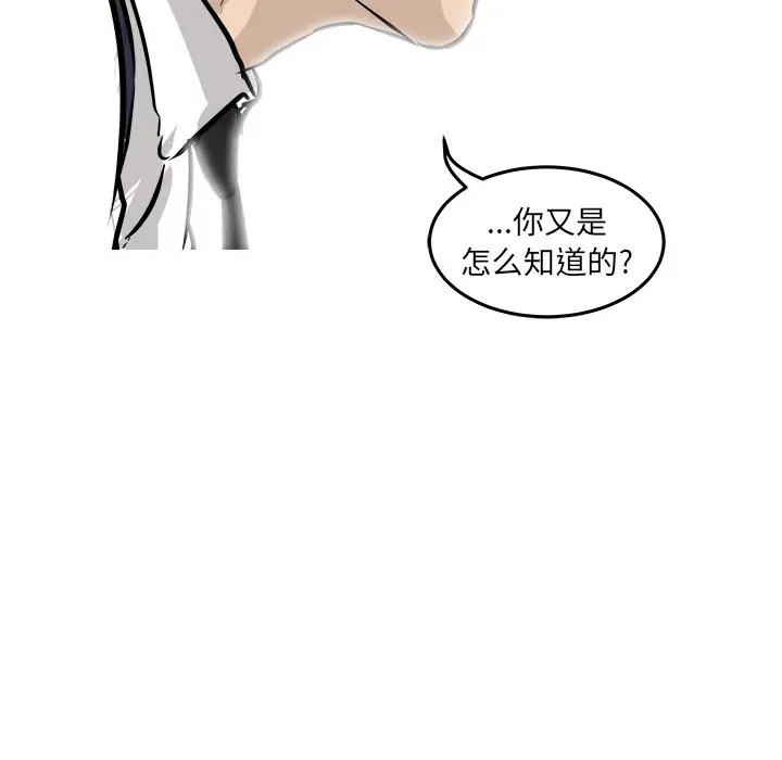 男神进行时[顶通]韩漫全集-第 41 话无删减无遮挡章节图片 