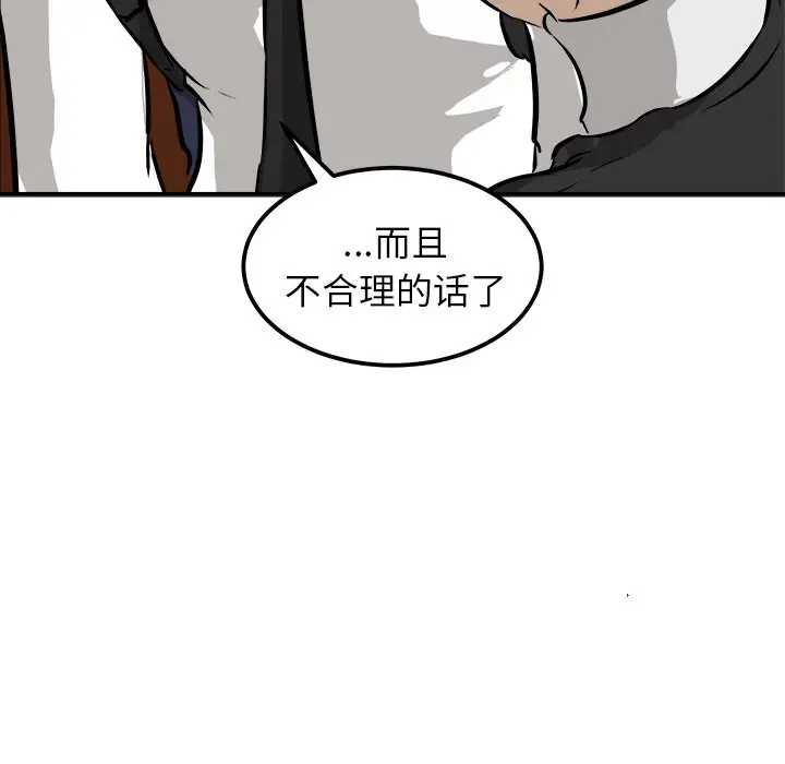 男神进行时[顶通]韩漫全集-第 41 话无删减无遮挡章节图片 