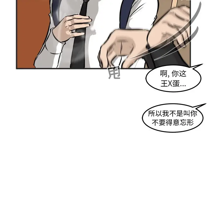 男神进行时[顶通]韩漫全集-第 41 话无删减无遮挡章节图片 
