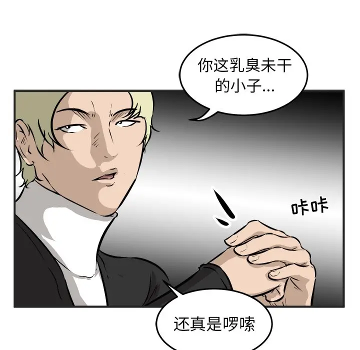 男神进行时[顶通]韩漫全集-第 41 话无删减无遮挡章节图片 