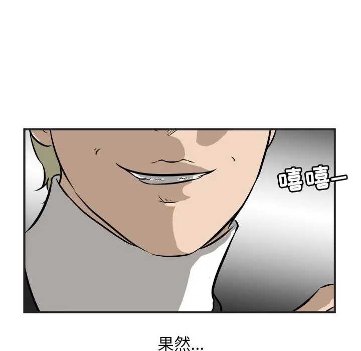 男神进行时[顶通]韩漫全集-第 41 话无删减无遮挡章节图片 