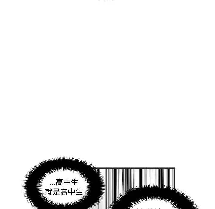 男神进行时[顶通]韩漫全集-第 41 话无删减无遮挡章节图片 