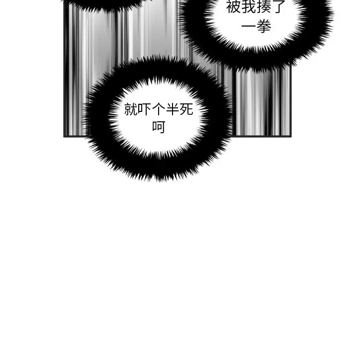 男神进行时[顶通]韩漫全集-第 41 话无删减无遮挡章节图片 