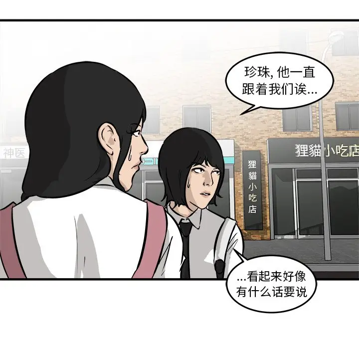 男神进行时[顶通]韩漫全集-第 41 话无删减无遮挡章节图片 
