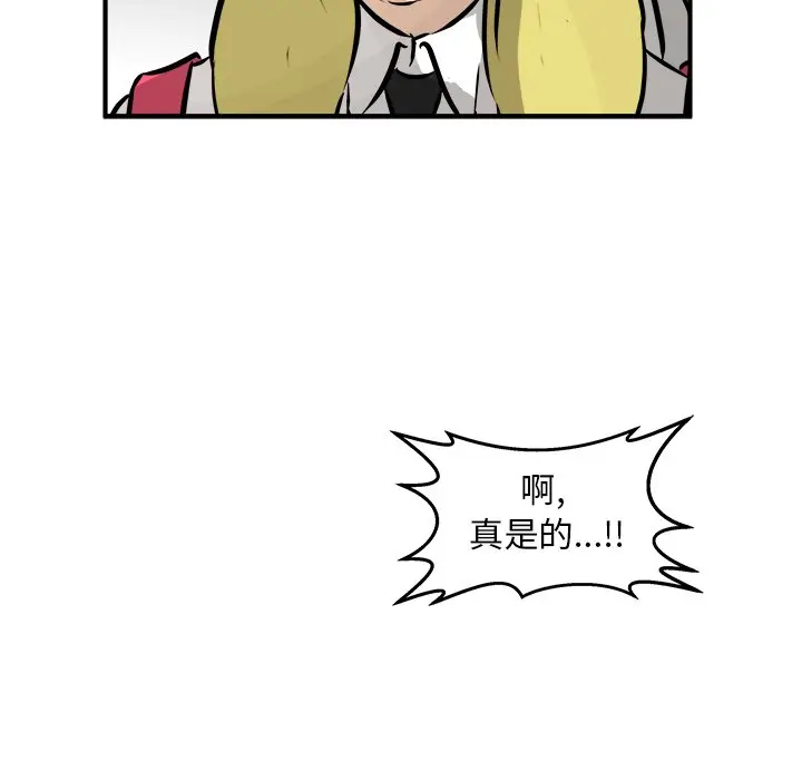 男神进行时[顶通]韩漫全集-第 41 话无删减无遮挡章节图片 
