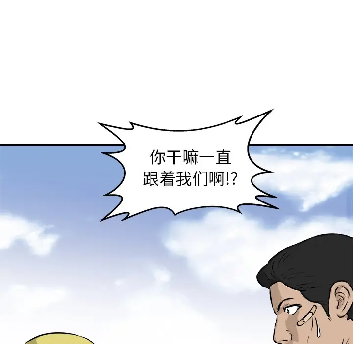 男神进行时[顶通]韩漫全集-第 41 话无删减无遮挡章节图片 