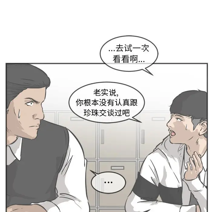 男神进行时[顶通]韩漫全集-第 41 话无删减无遮挡章节图片 