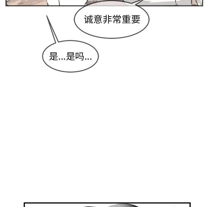 男神进行时[顶通]韩漫全集-第 41 话无删减无遮挡章节图片 