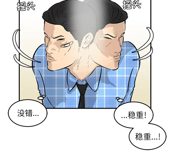 男神进行时[顶通]韩漫全集-第 41 话无删减无遮挡章节图片 