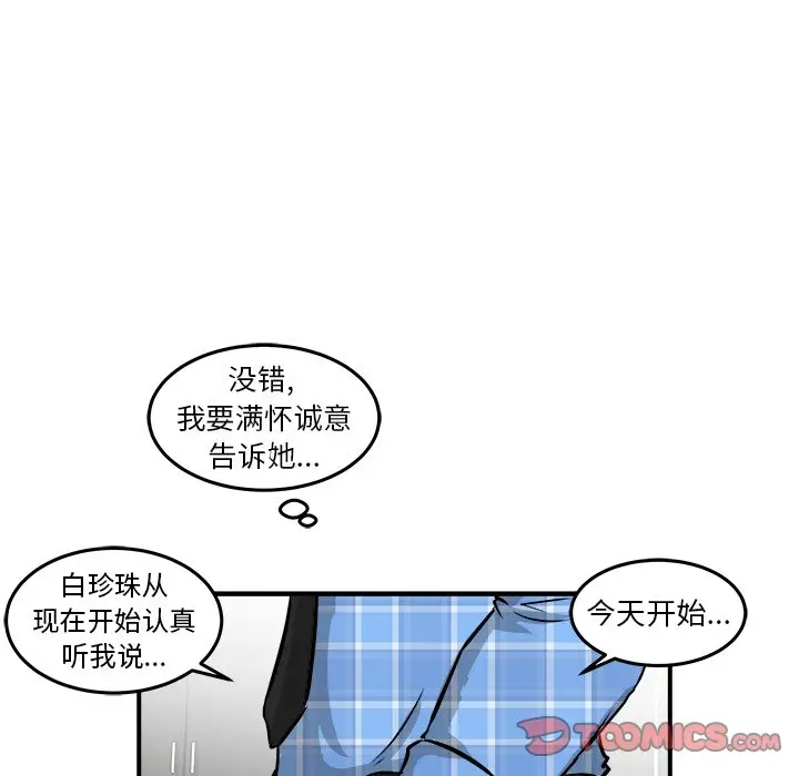 男神进行时[顶通]韩漫全集-第 41 话无删减无遮挡章节图片 