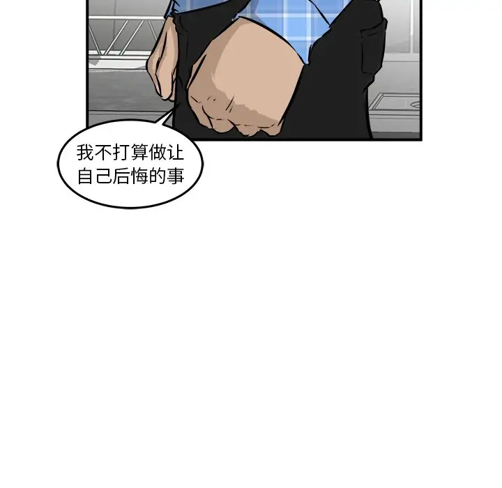 男神进行时[顶通]韩漫全集-第 41 话无删减无遮挡章节图片 