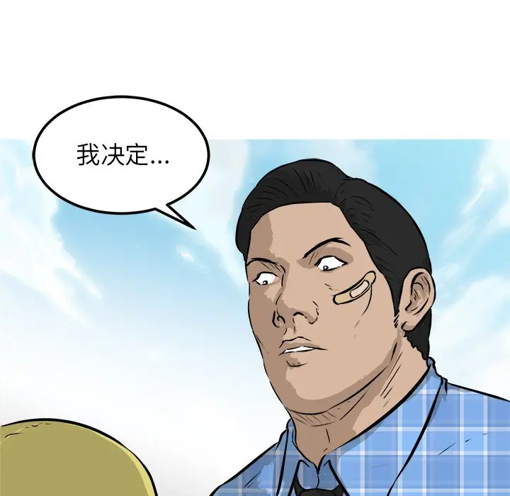 男神进行时[顶通]韩漫全集-第 41 话无删减无遮挡章节图片 
