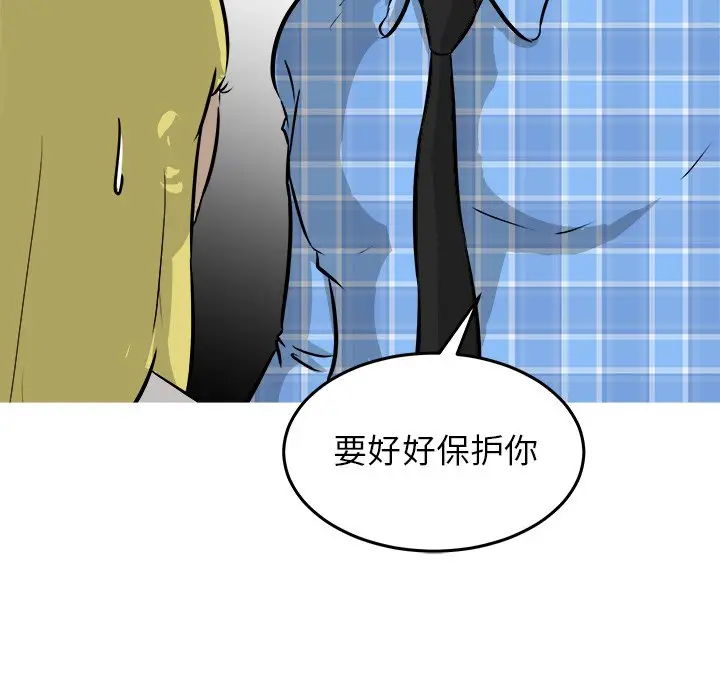 男神进行时[顶通]韩漫全集-第 41 话无删减无遮挡章节图片 