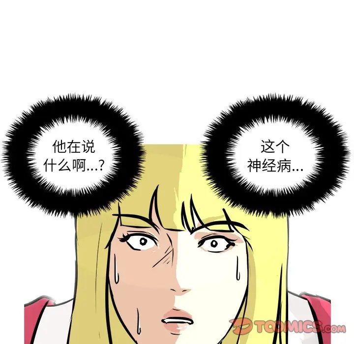 男神进行时[顶通]韩漫全集-第 41 话无删减无遮挡章节图片 