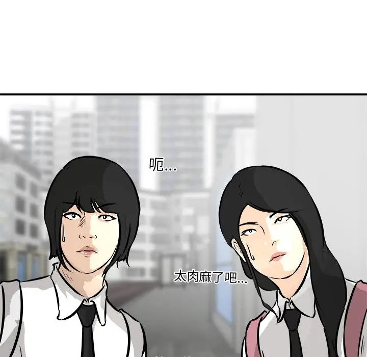 男神进行时[顶通]韩漫全集-第 41 话无删减无遮挡章节图片 